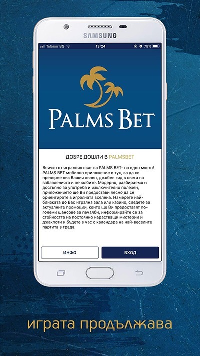 Промоции Palms Bet