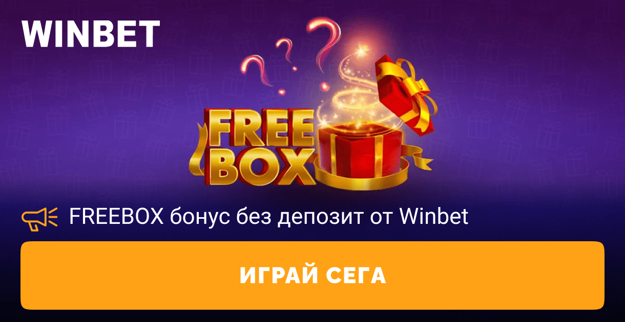 winbet freebox